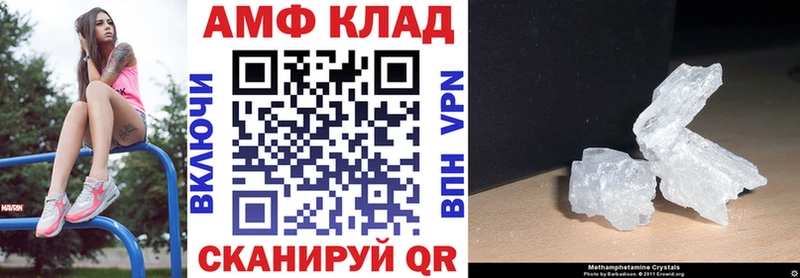 Амфетамин 97% mega маркетплейс Кущёвская