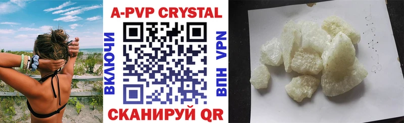 A-PVP крисы CK Кущёвская