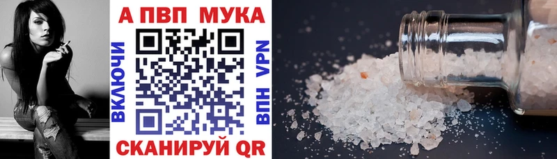 Альфа ПВП VHQ  Кущёвская 