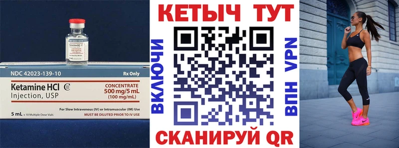 Кетамин VHQ  маркетплейс официальный сайт  Кущёвская 