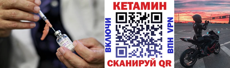 Кетамин VHQ Кущёвская