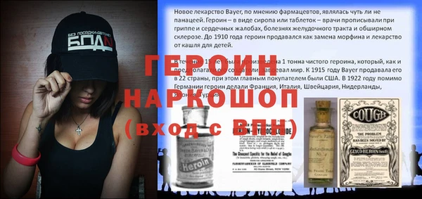 героин Белокуриха
