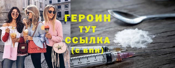 героин Белокуриха