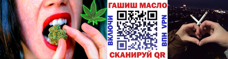 ТГК THC oil Кущёвская